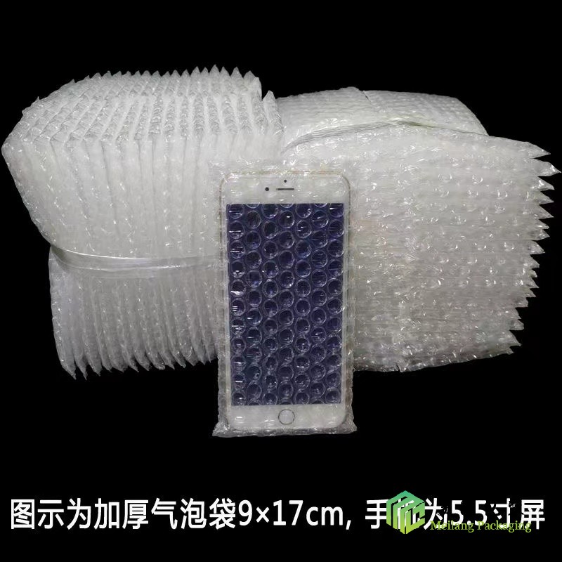 加厚氣泡袋9*17cm 包裝手機